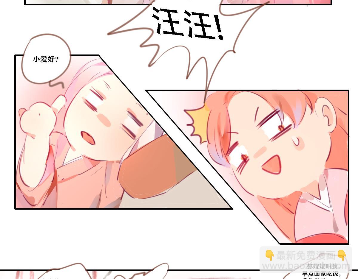 《鹤发童颜张德全》糖醋排骨饭 第4页