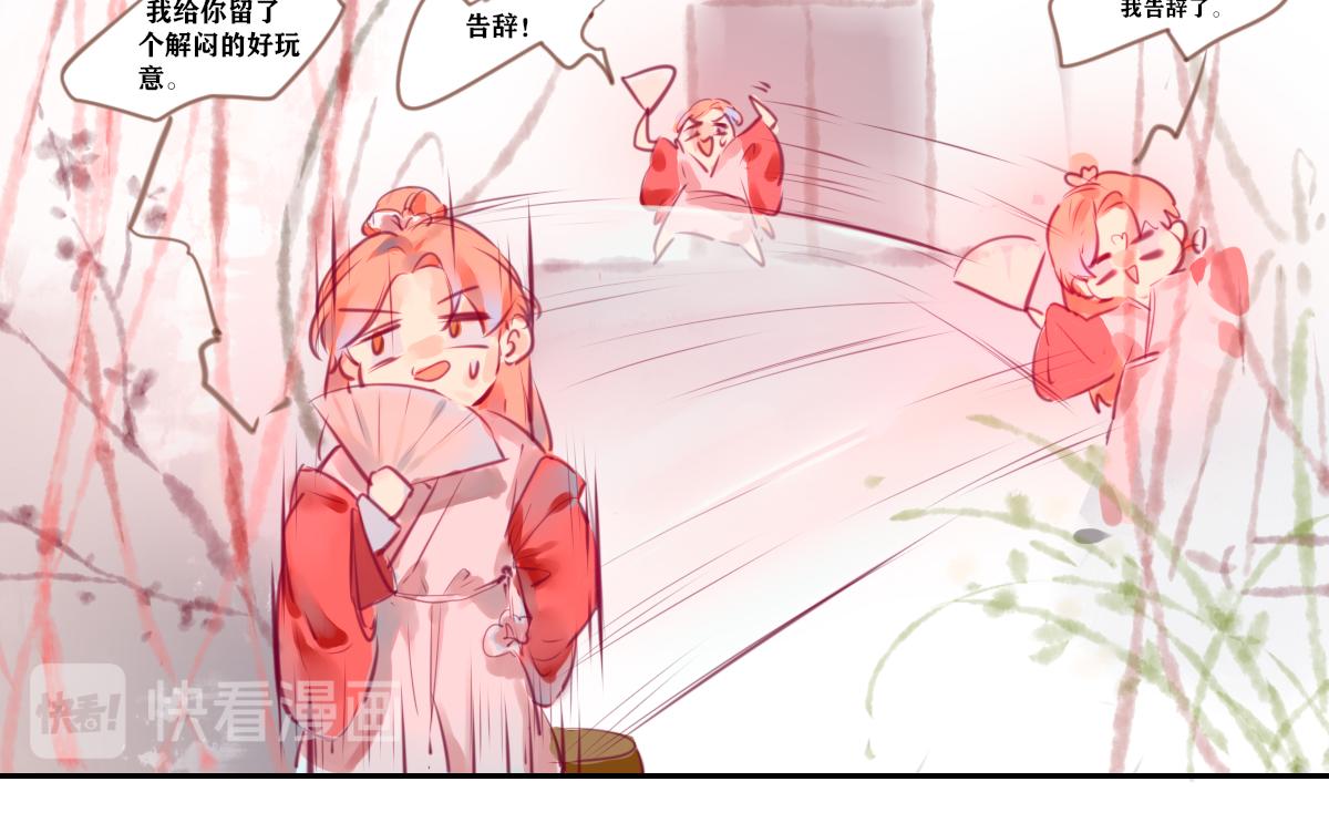 《鹤发童颜张德全》糖醋排骨饭 第5页