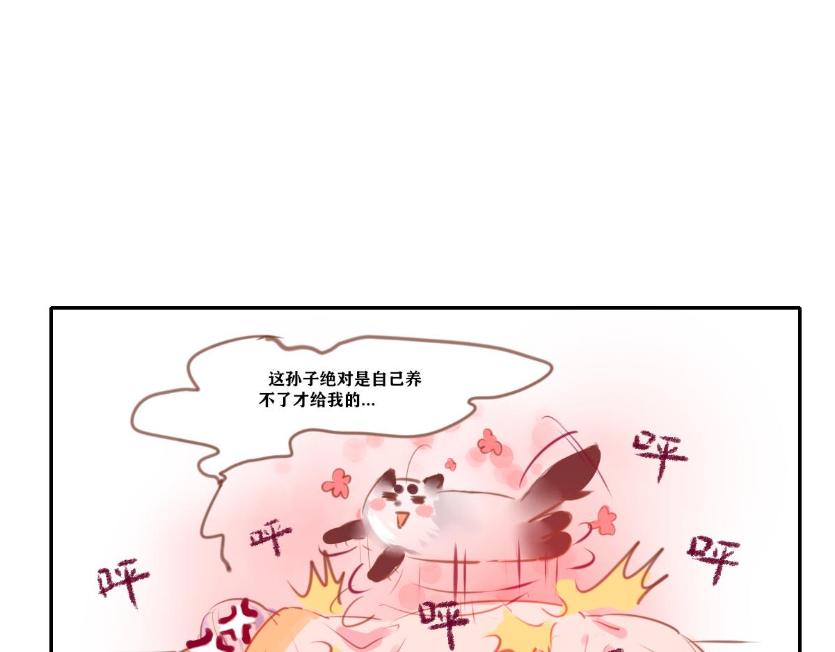 《鹤发童颜张德全》糖醋排骨饭 第8页