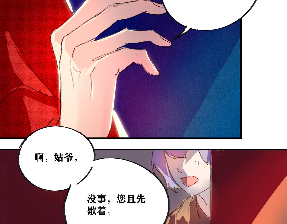 《鹤发童颜张德全》肉卷花甲粉 第16页