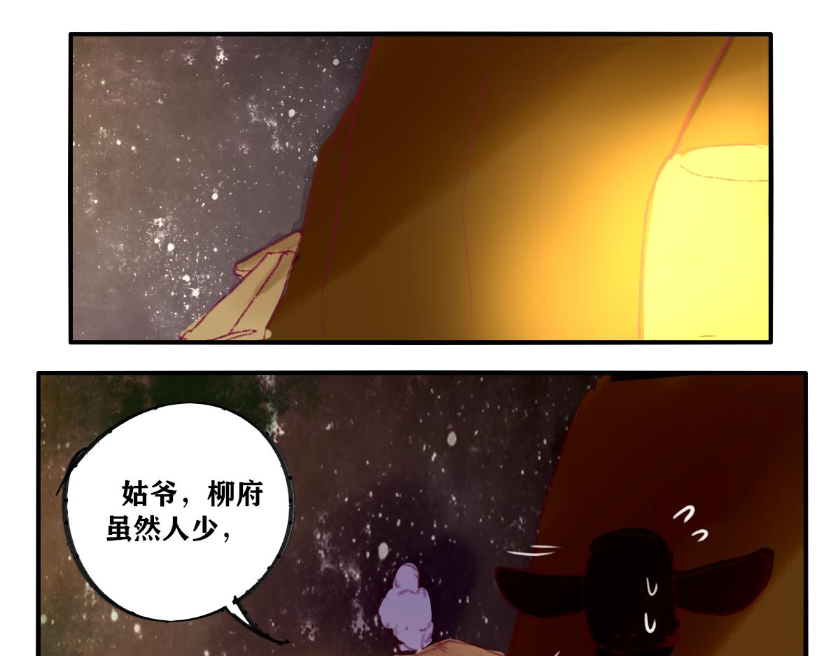 《鹤发童颜张德全》肉卷花甲粉 第22页