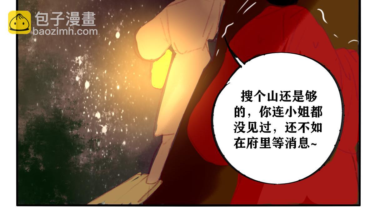 《鹤发童颜张德全》肉卷花甲粉 第23页