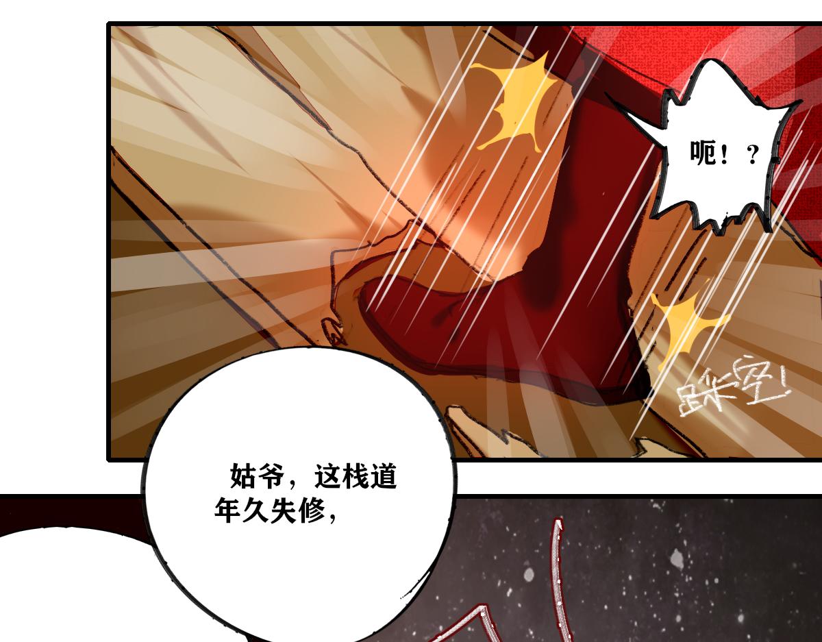 《鹤发童颜张德全》肉卷花甲粉 第24页