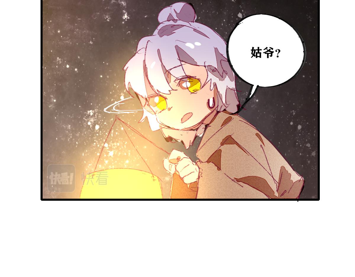 《鹤发童颜张德全》肉卷花甲粉 第26页