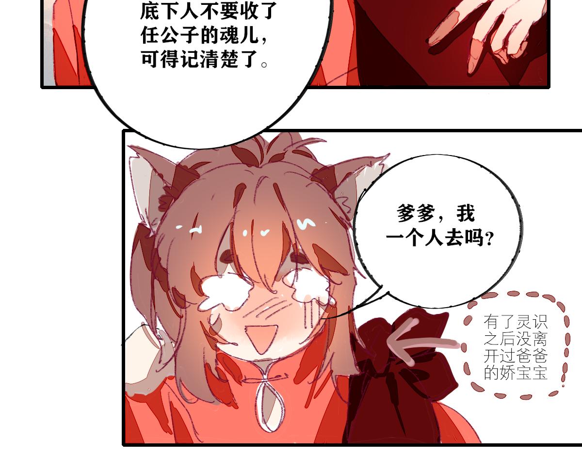 《鹤发童颜张德全》肉卷花甲粉 第30页