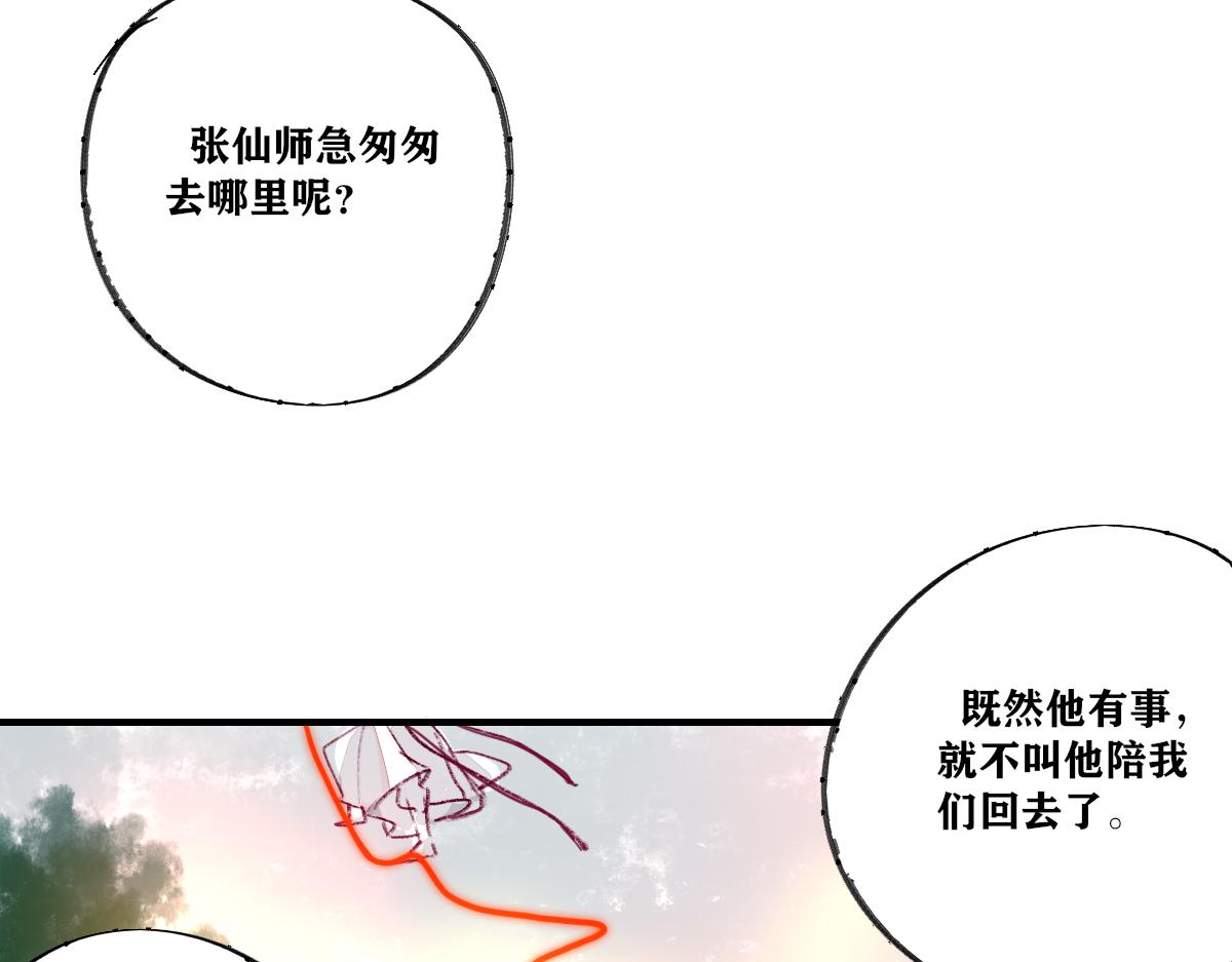 《鹤发童颜张德全》肉卷花甲粉 第40页