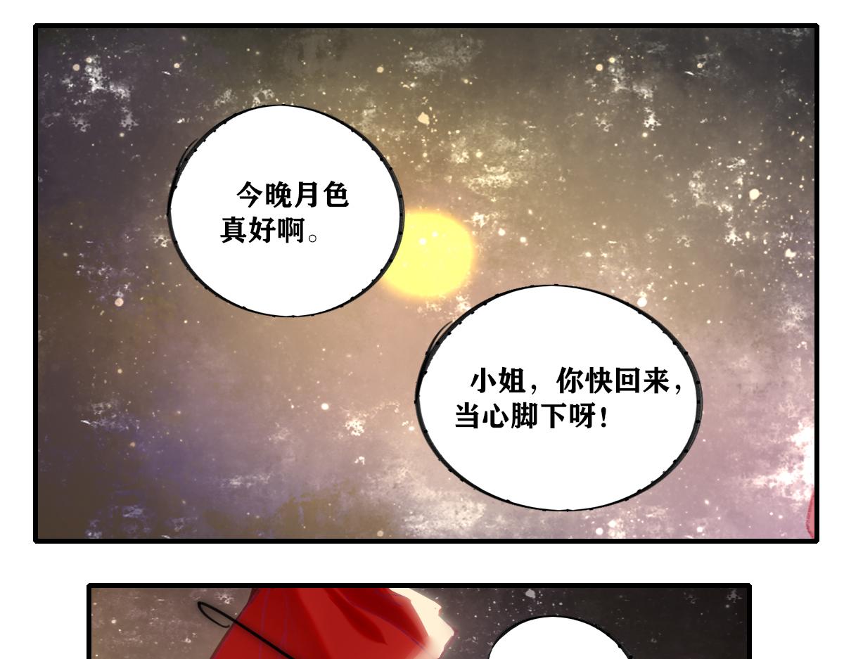 《鹤发童颜张德全》肉卷花甲粉 第9页