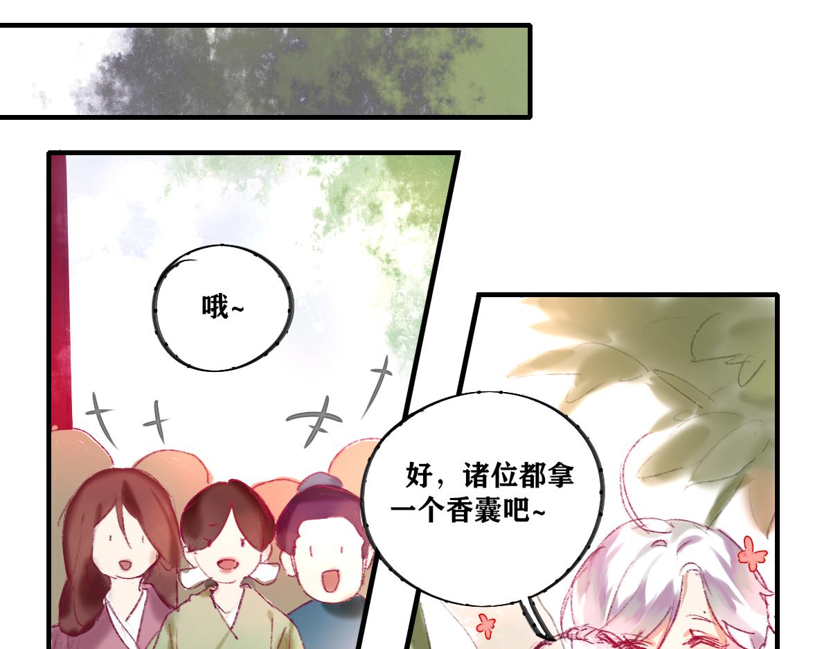 《鹤发童颜张德全》麻辣钵钵鸡 第13页