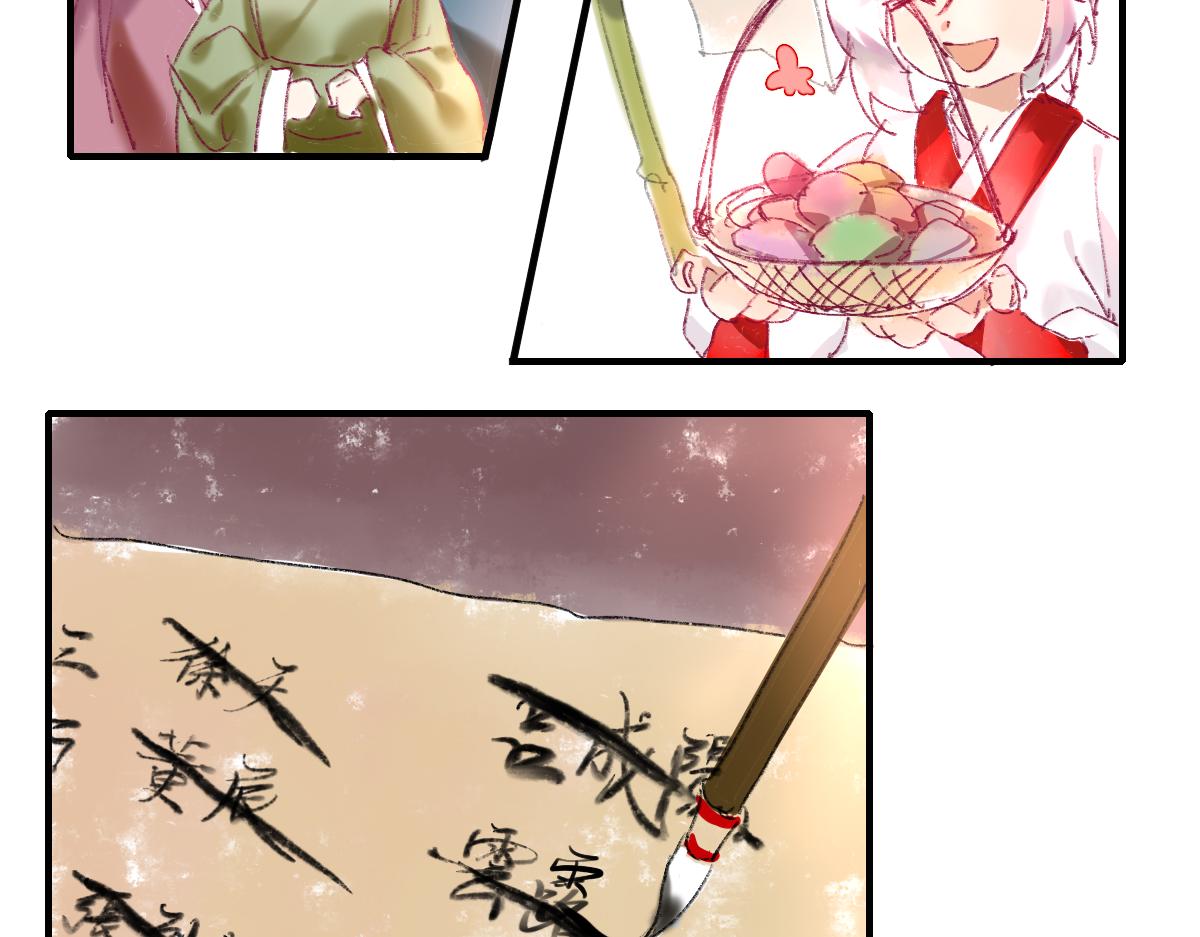 《鹤发童颜张德全》麻辣钵钵鸡 第14页