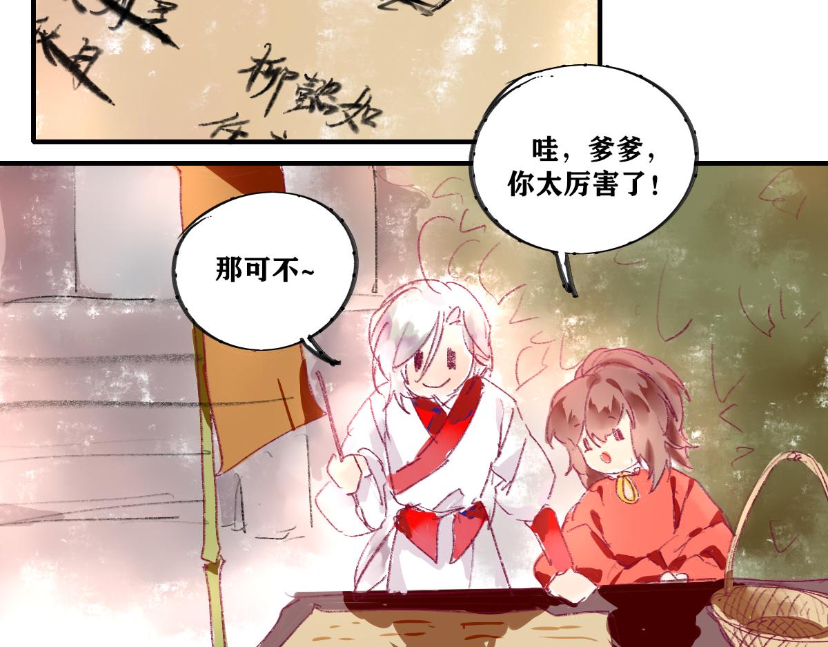 《鹤发童颜张德全》麻辣钵钵鸡 第15页