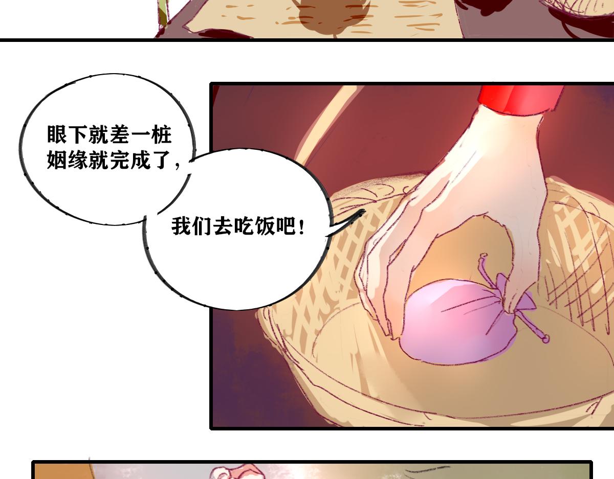 《鹤发童颜张德全》麻辣钵钵鸡 第16页