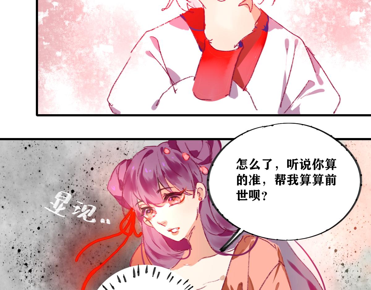 《鹤发童颜张德全》麻辣钵钵鸡 第22页