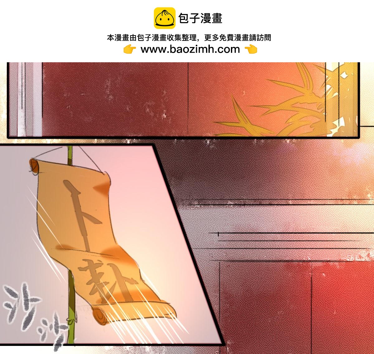 《鹤发童颜张德全》麻辣钵钵鸡 第2页