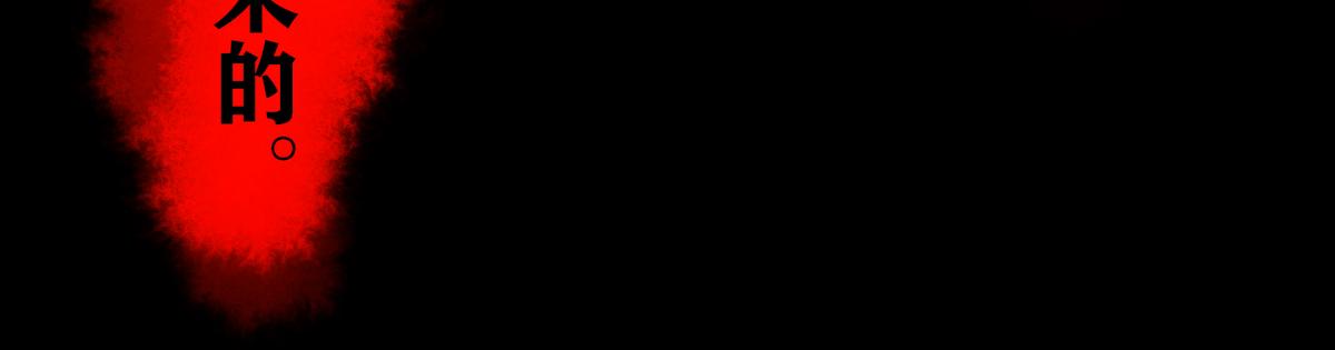 《鹤发童颜张德全》麻辣钵钵鸡 第30页