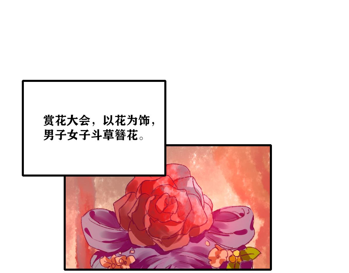 《鹤发童颜张德全》麻辣钵钵鸡 第36页