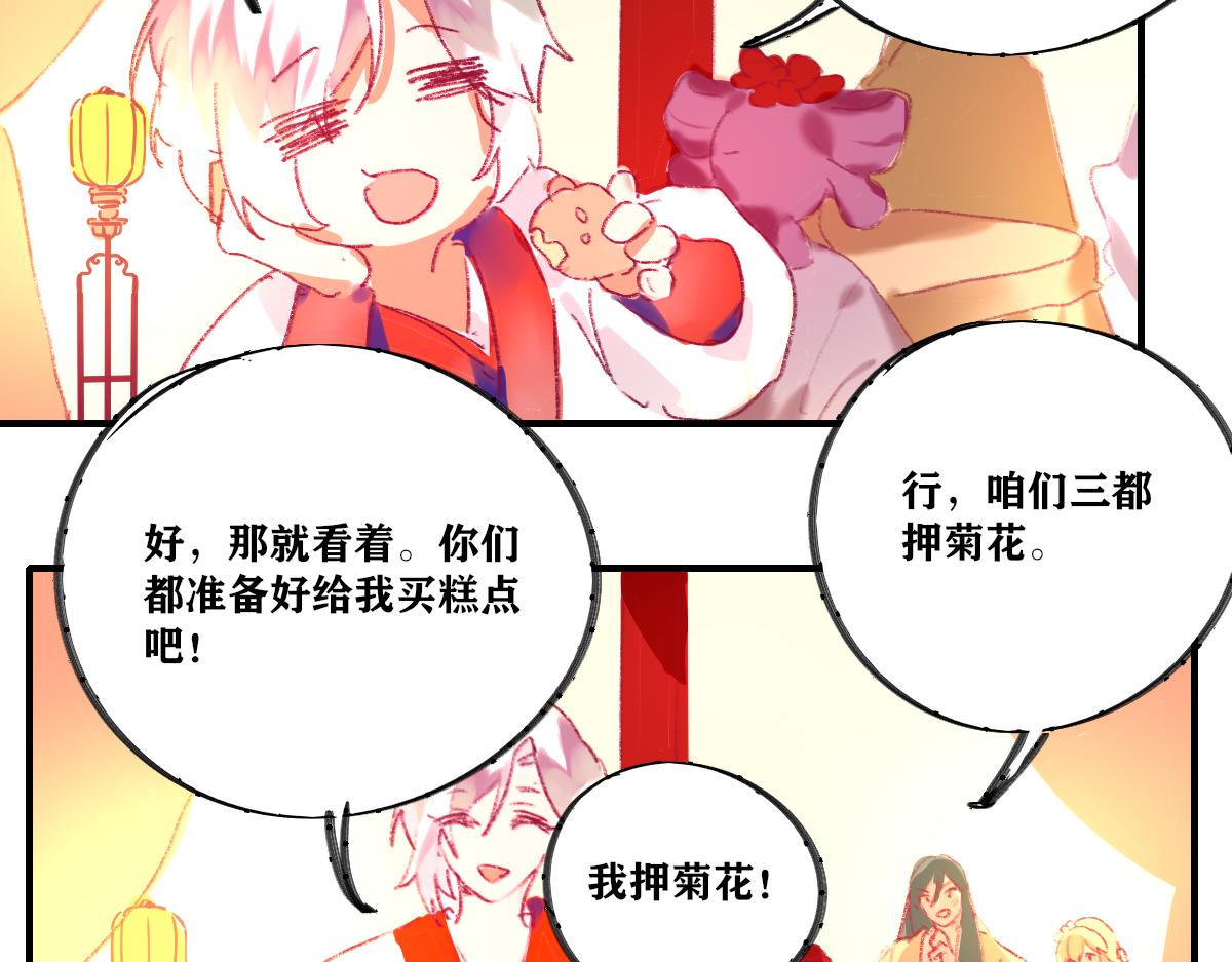 《鹤发童颜张德全》麻辣钵钵鸡 第44页