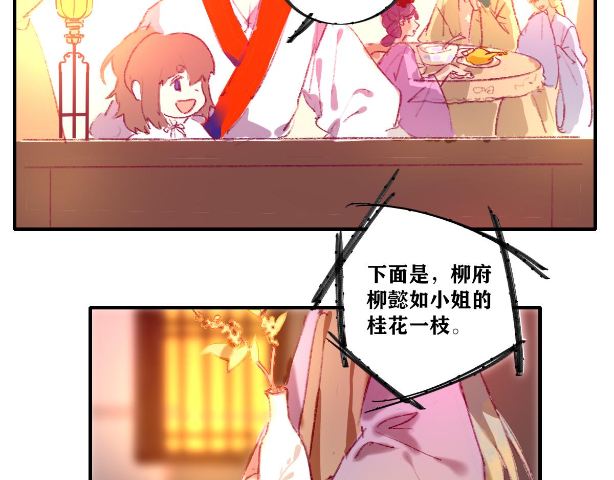 《鹤发童颜张德全》麻辣钵钵鸡 第45页