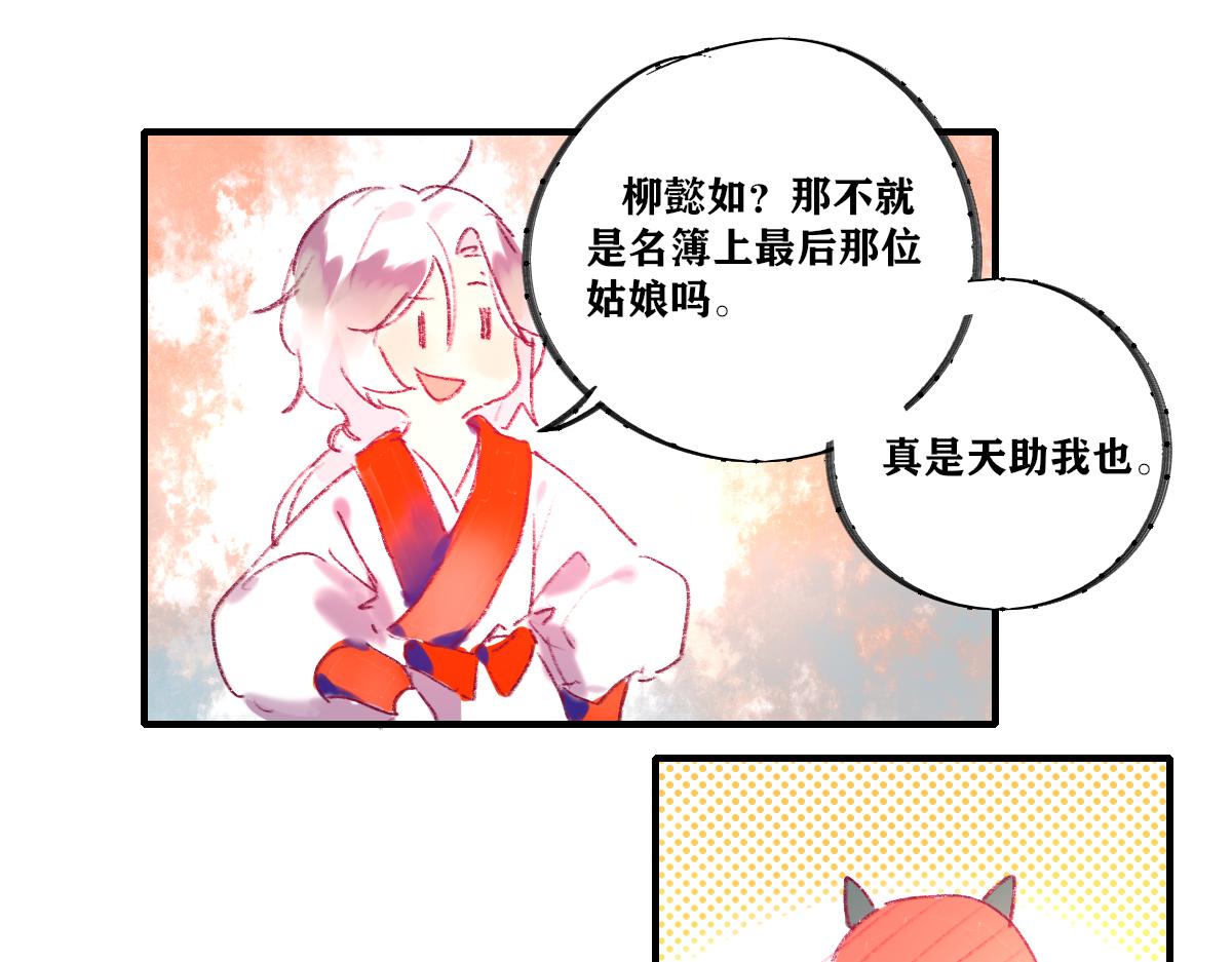 《鹤发童颜张德全》麻辣钵钵鸡 第47页