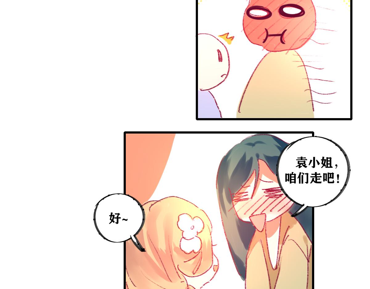 《鹤发童颜张德全》麻辣钵钵鸡 第48页