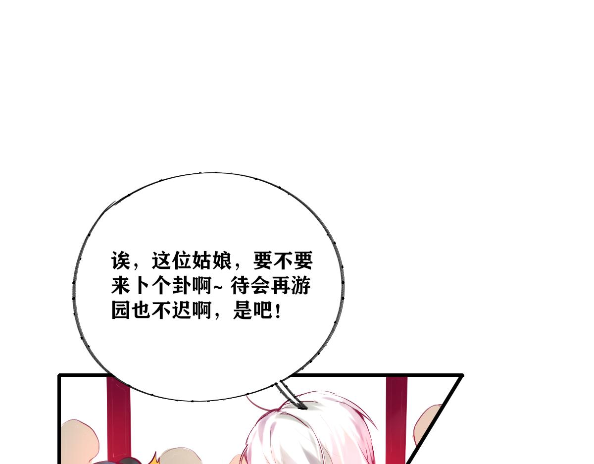《鹤发童颜张德全》麻辣钵钵鸡 第7页