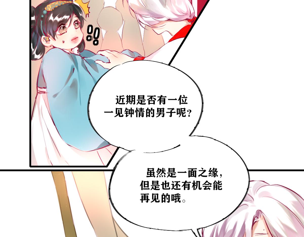 《鹤发童颜张德全》麻辣钵钵鸡 第8页
