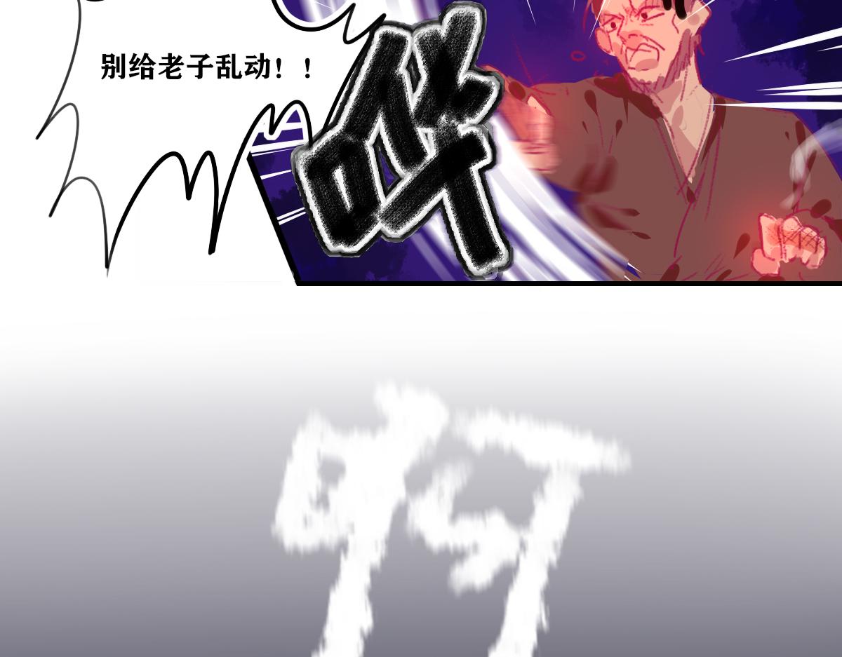 《鹤发童颜张德全》醉月楼一游 第13页