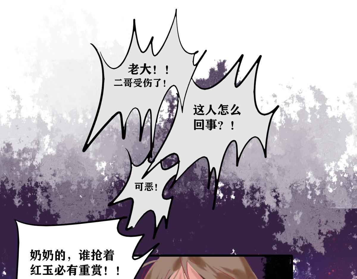 《鹤发童颜张德全》醉月楼一游 第25页