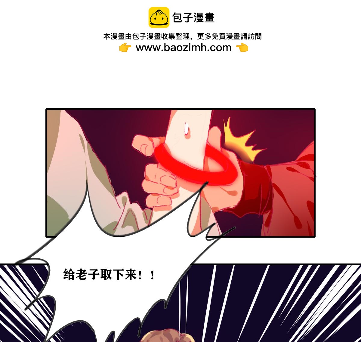 《鹤发童颜张德全》醉月楼一游 第2页