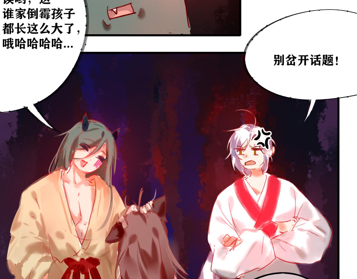《鹤发童颜张德全》醉月楼一游 第35页