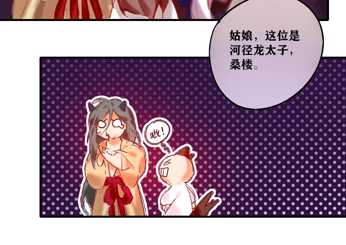 《鹤发童颜张德全》醉月楼一游 第36页