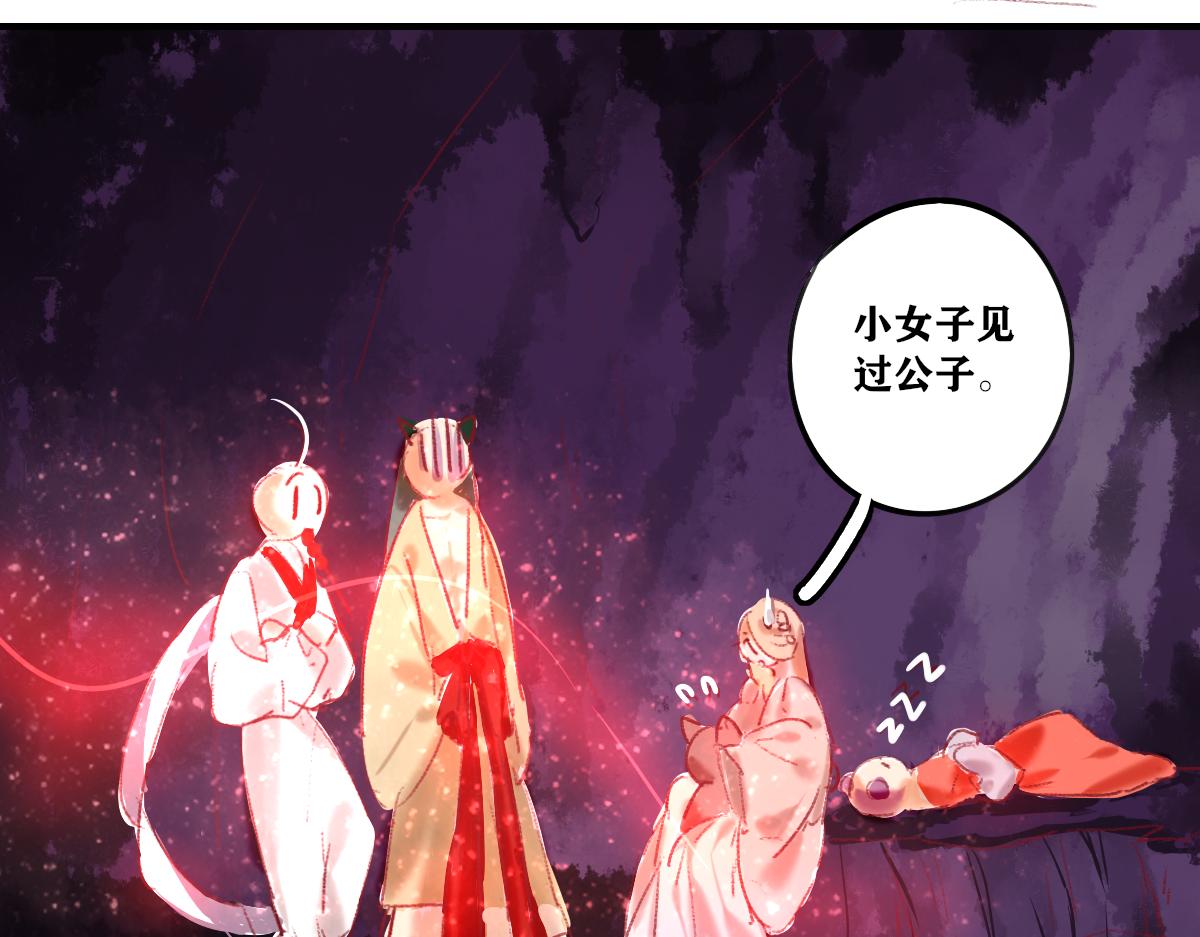 《鹤发童颜张德全》醉月楼一游 第37页