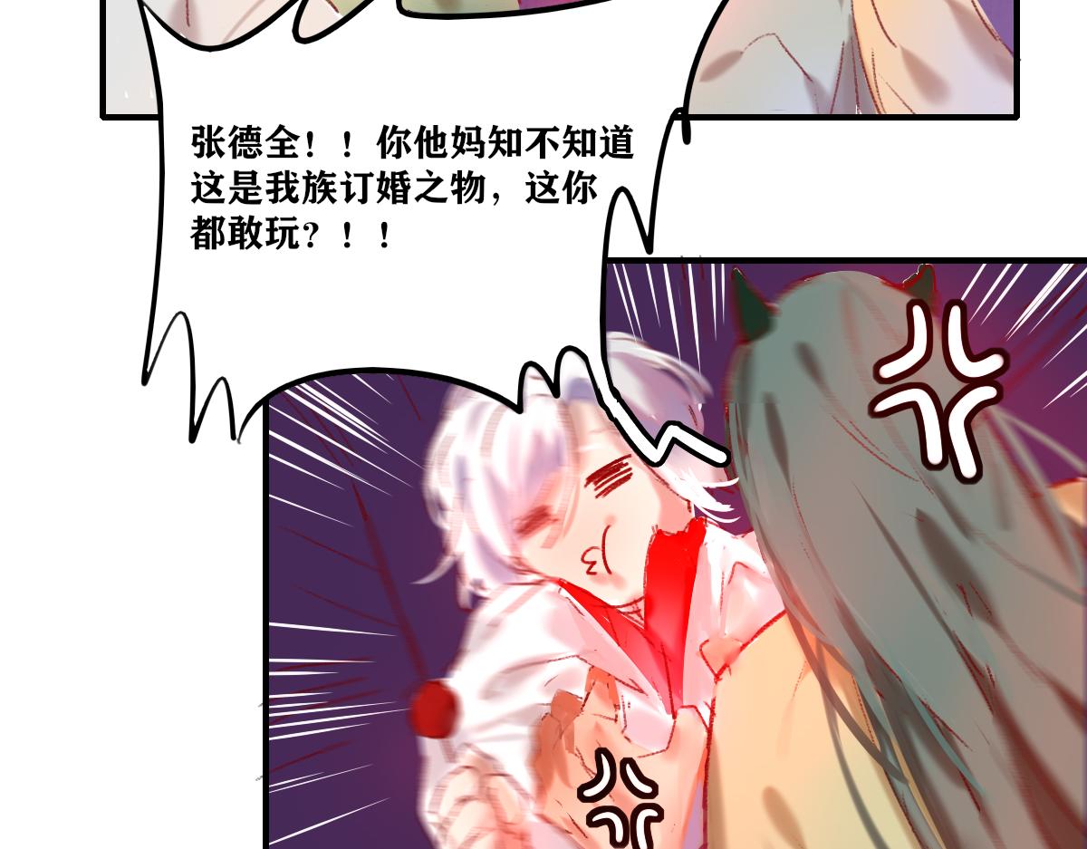《鹤发童颜张德全》醉月楼一游 第40页