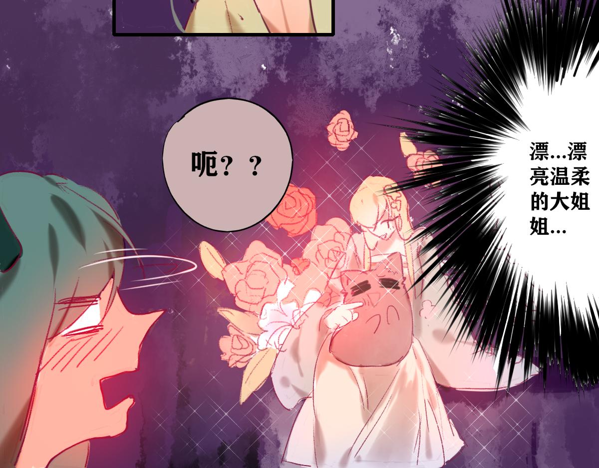 《鹤发童颜张德全》醉月楼一游 第44页