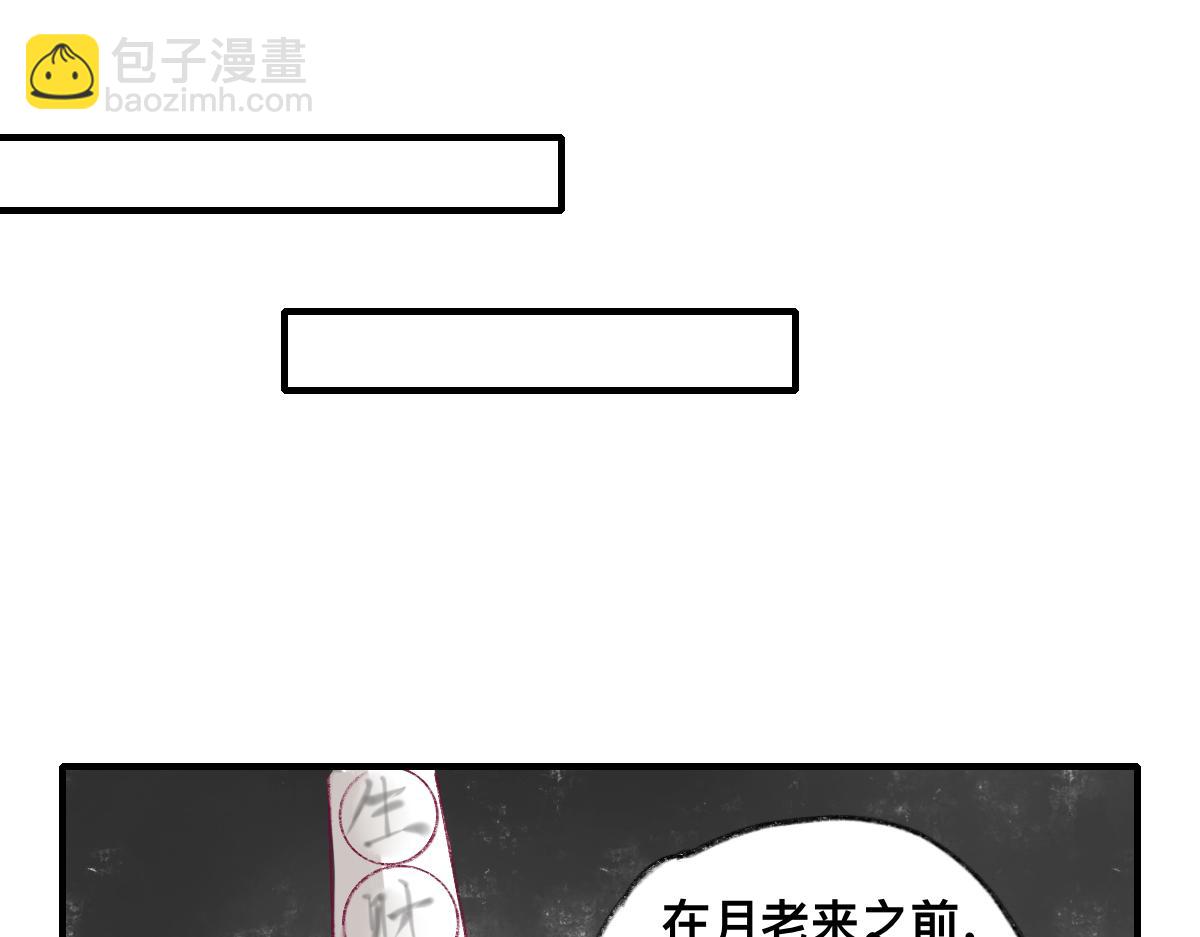 《鹤发童颜张德全》焦糖炒栗子 第18页