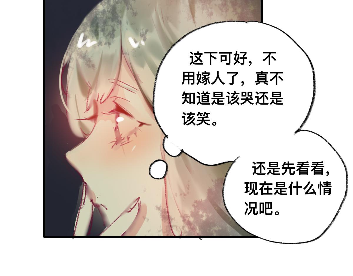 《鹤发童颜张德全》焦糖炒栗子 第22页