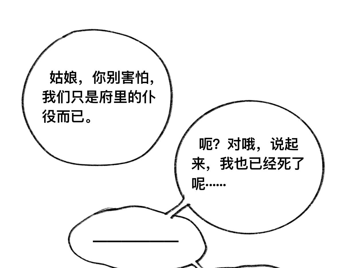 《鹤发童颜张德全》焦糖炒栗子 第27页