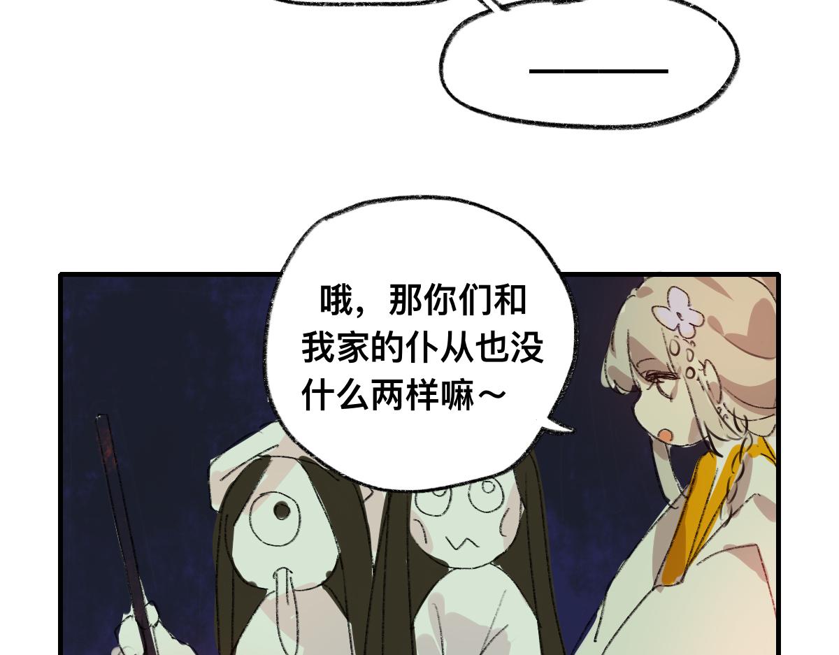 《鹤发童颜张德全》焦糖炒栗子 第28页