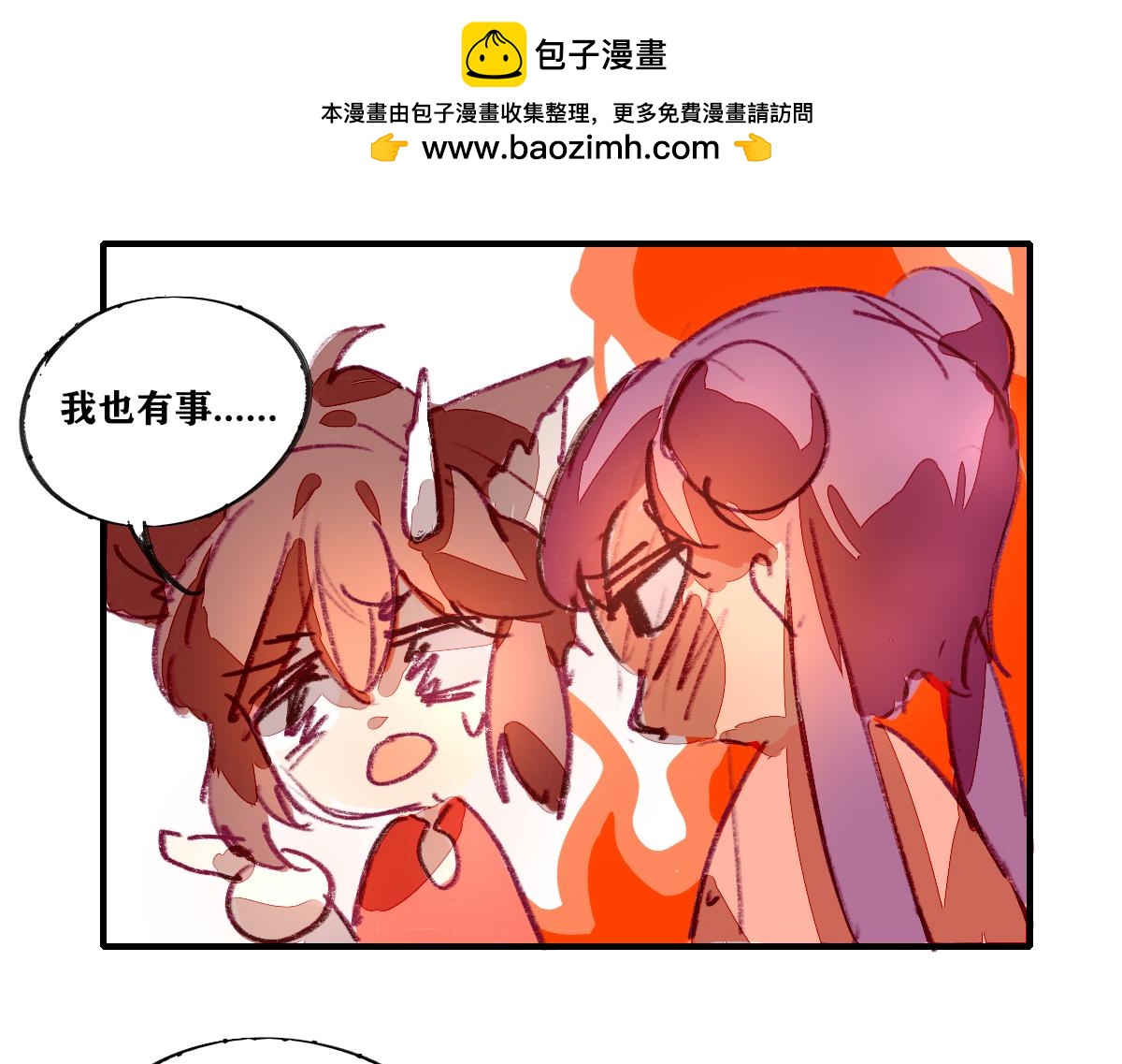 《鹤发童颜张德全》焦糖炒栗子 第2页
