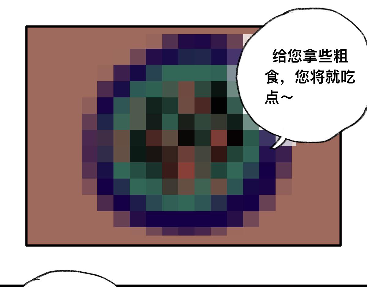 《鹤发童颜张德全》焦糖炒栗子 第36页