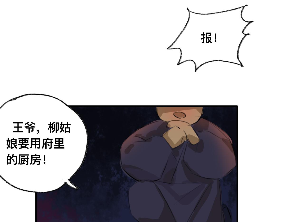 《鹤发童颜张德全》焦糖炒栗子 第41页
