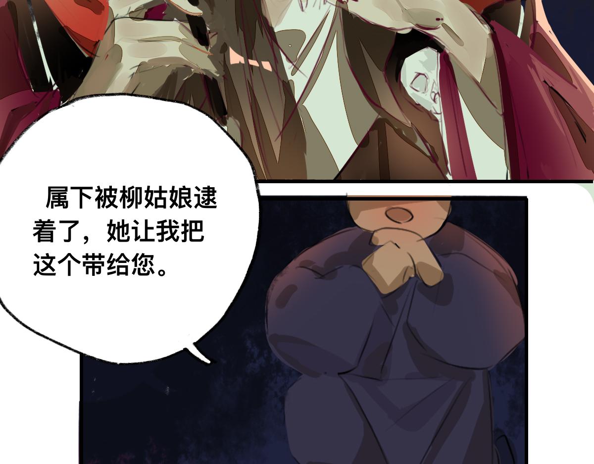 《鹤发童颜张德全》焦糖炒栗子 第44页