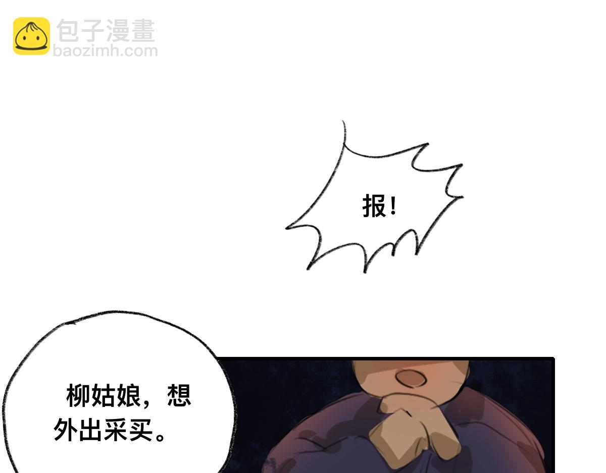 《鹤发童颜张德全》焦糖炒栗子 第47页