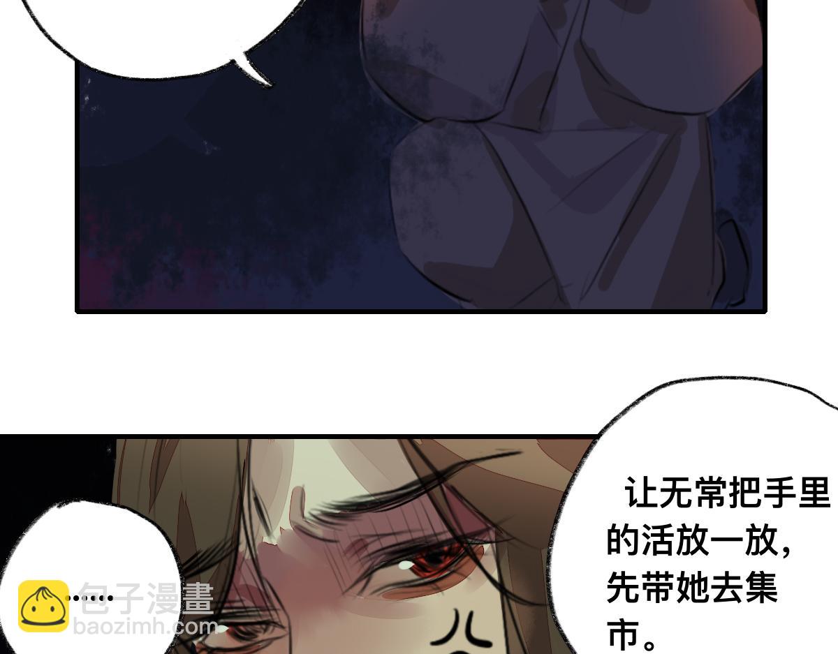 《鹤发童颜张德全》焦糖炒栗子 第48页