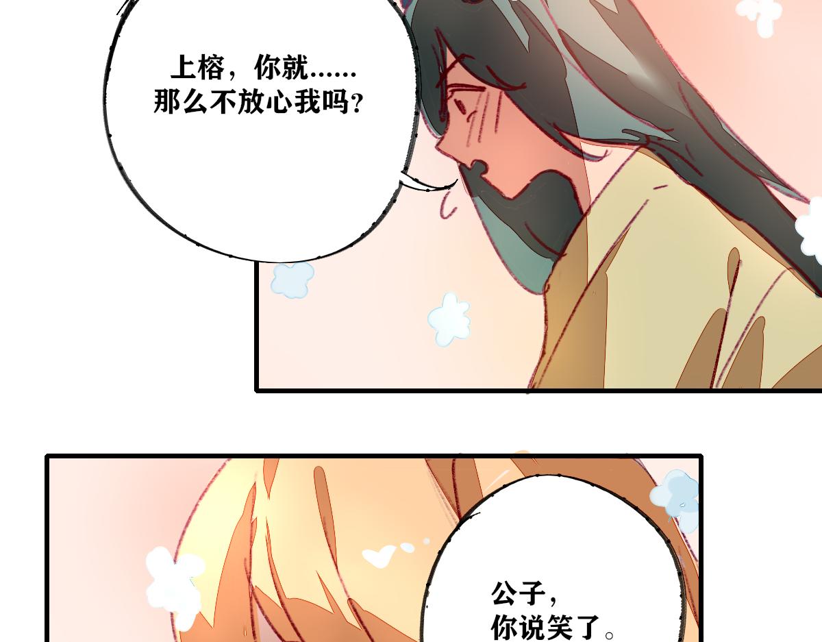 《鹤发童颜张德全》焦糖炒栗子 第5页