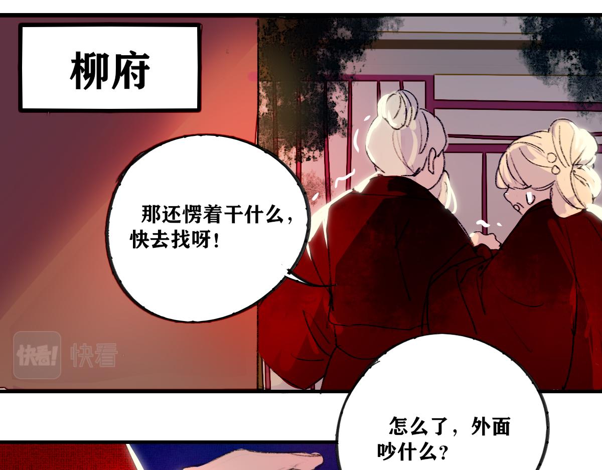 《鹤发童颜张德全》肉卷花甲粉 第15页