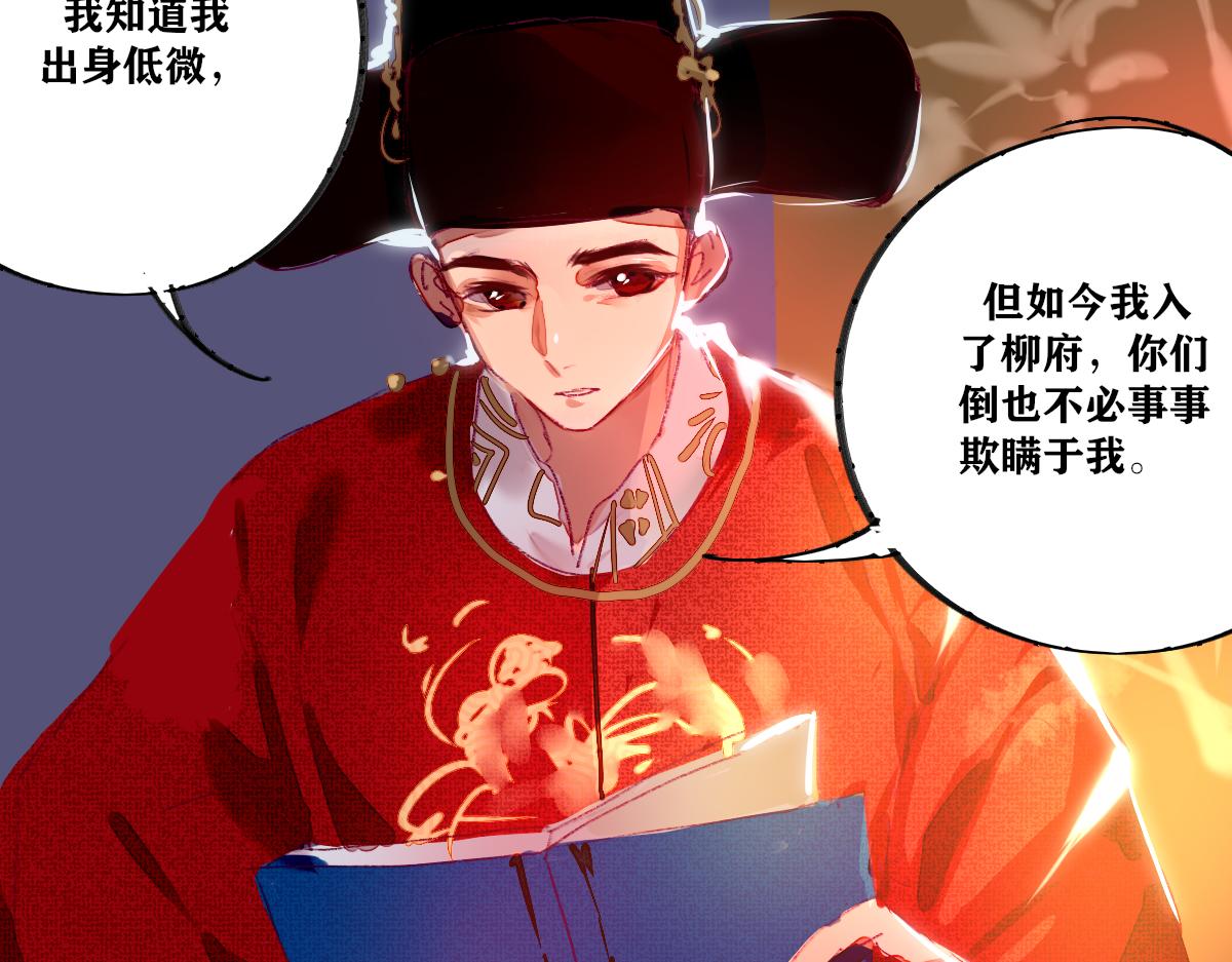 《鹤发童颜张德全》肉卷花甲粉 第18页