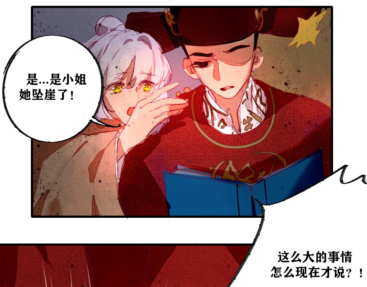 《鹤发童颜张德全》肉卷花甲粉 第20页