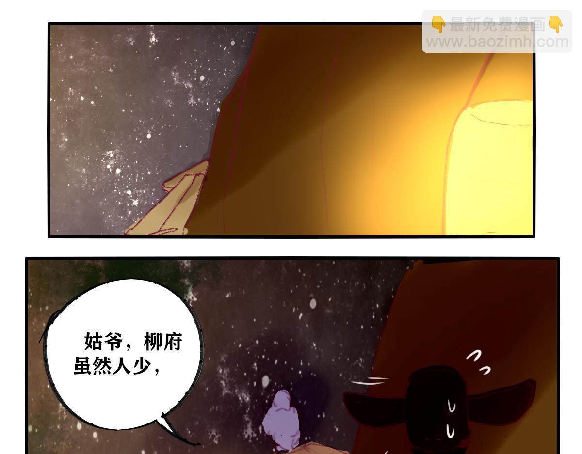 《鹤发童颜张德全》肉卷花甲粉 第22页