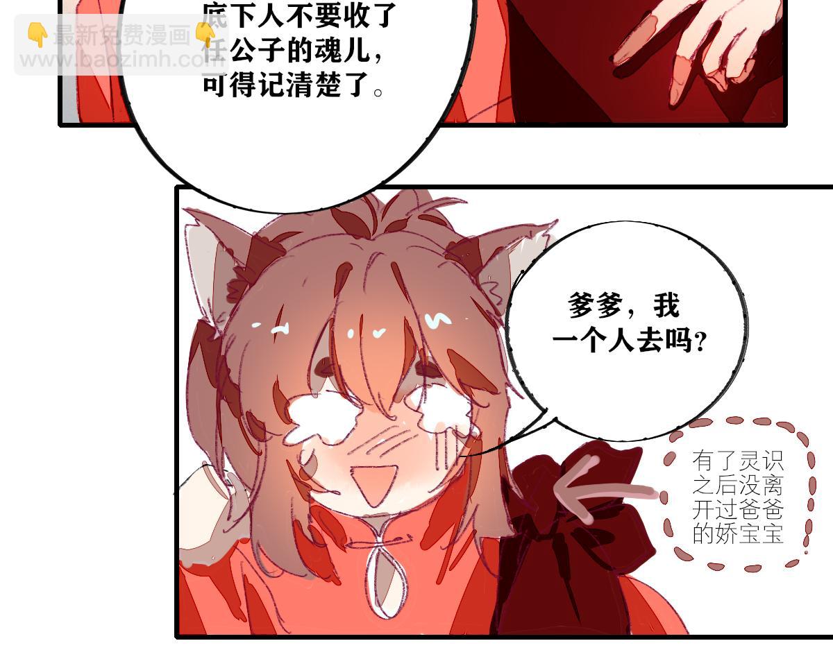 《鹤发童颜张德全》肉卷花甲粉 第30页