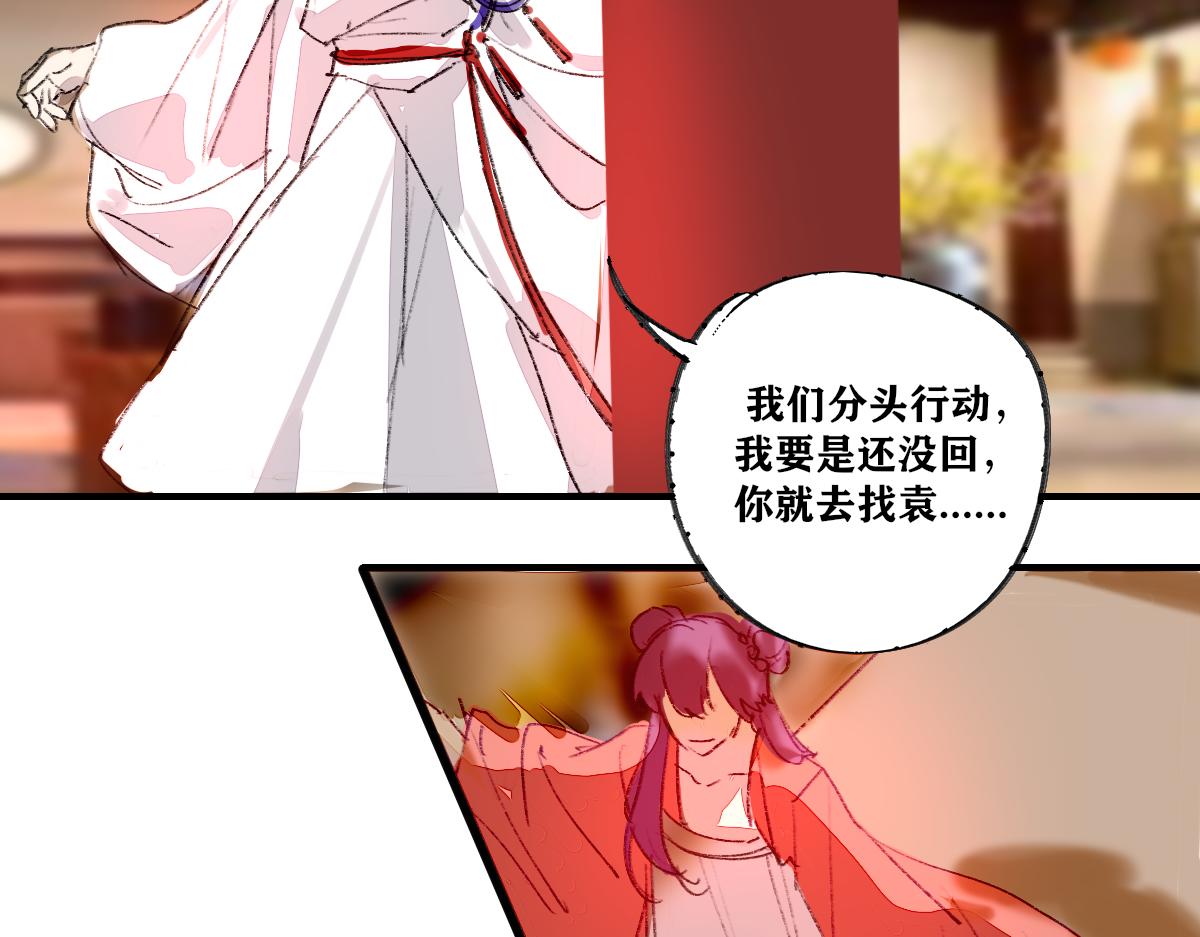《鹤发童颜张德全》肉卷花甲粉 第32页